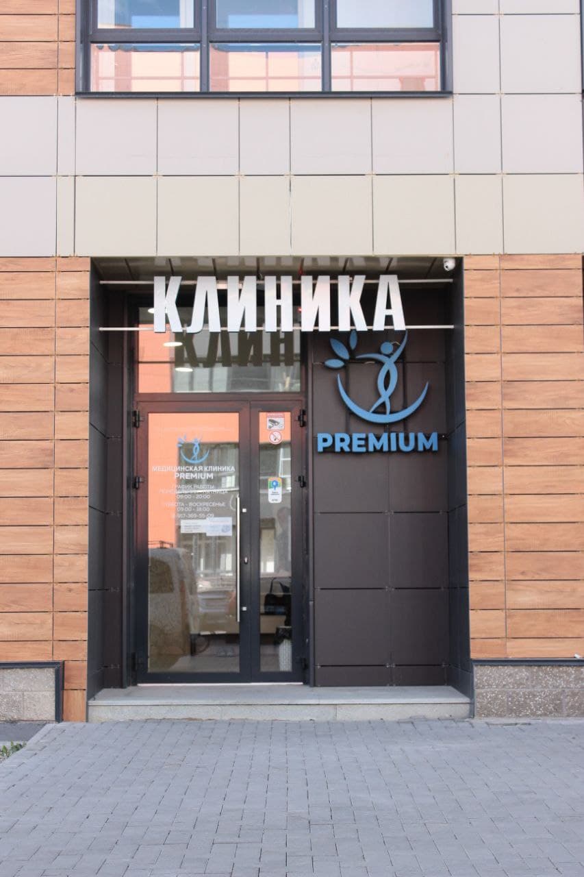 Интерьер и оборудование клиники — фото 6
